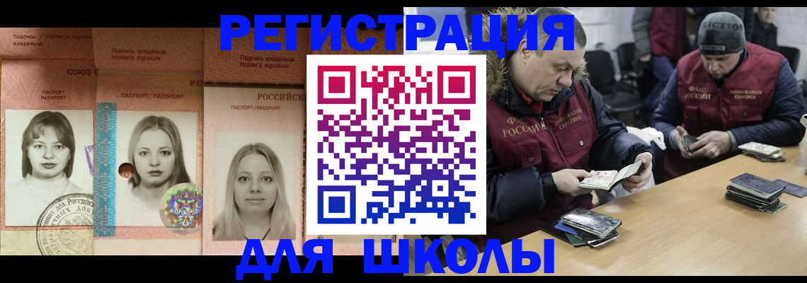 временная регистрация госуслуги в Россоши